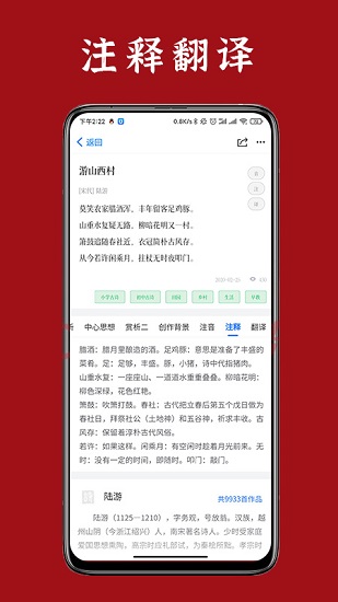 詩詞匯網(wǎng)app最新版 v2.0.2 安卓免費版 2