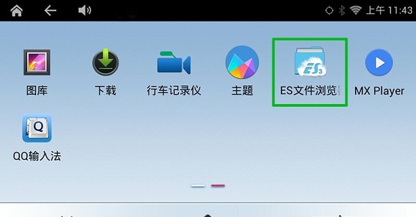 autoplay車機軟件 v2021.01.27.0935 安卓版 0