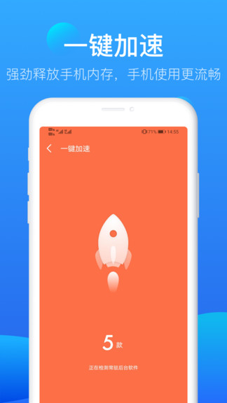 知心清理大師安卓版