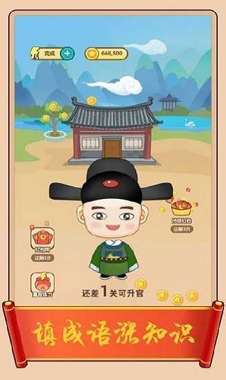 百科紅包群游戲 v1.0 安卓版 2