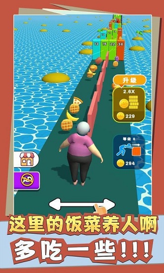 肥宅推推樂游戲 v1.0.3 安卓版 0