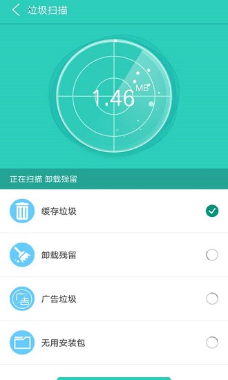 風(fēng)速清理大師app v1.0.0 安卓版 3
