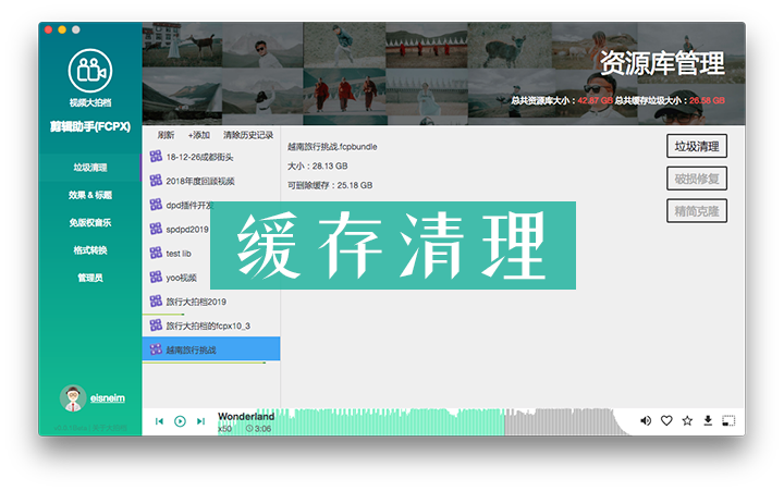 大拍檔剪輯助手 大拍檔剪輯助手軟件下載