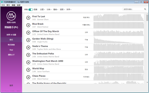 大拍檔剪輯助手 大拍檔剪輯助手軟件下載