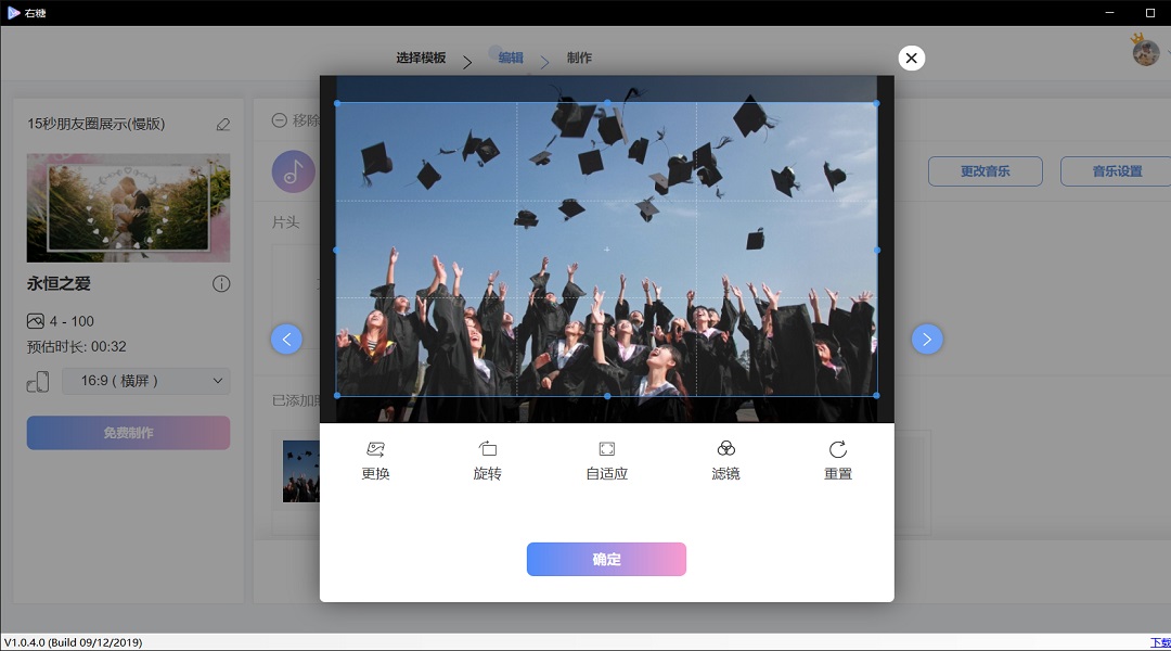 右糖制作視頻免費(fèi)版 v1.1.1.4 電腦版 3
