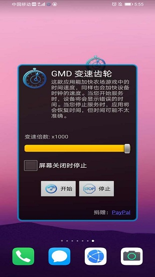 gmd變速齒輪手機(jī)版 v1.2 安卓免費(fèi)版 2
