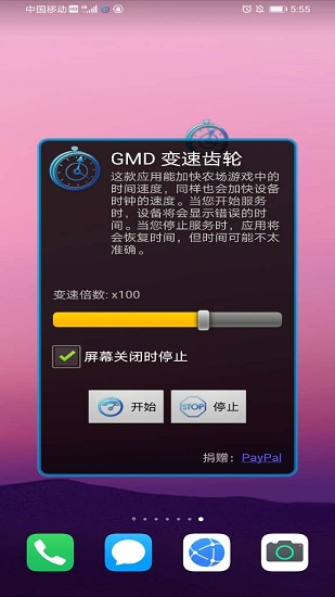 gmd變速齒輪 gmd變速齒輪app下載