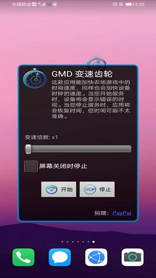 gmd變速齒輪手機(jī)版 v1.2 安卓免費(fèi)版 0