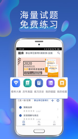 西知教育 西知教育app