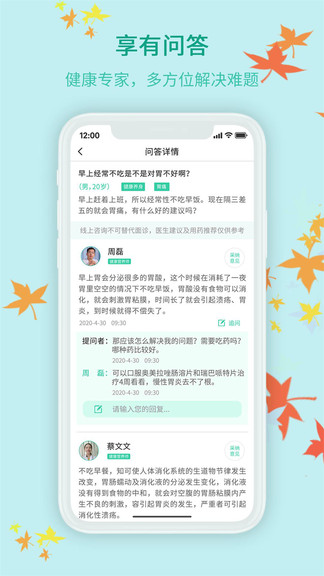 享有康康 v1.3.3 安卓版 2