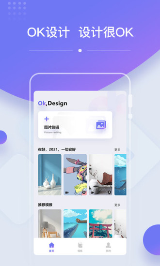 ok設(shè)計(jì)圖形最新版 v1.2.4 安卓版 0