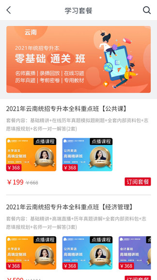 启慧教育 启慧教育app