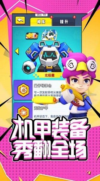 星球争霸手游下载 星球争霸游戏下载