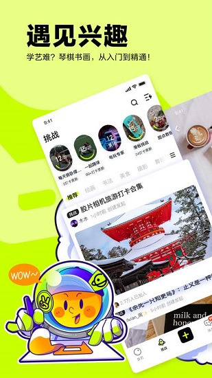 有噗app最新版 v1.3.0.0 安卓版 0