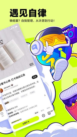 有噗 有噗app下載