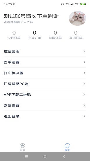 天天e家官方版 v5.83 安卓版 0