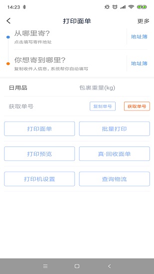 天天e家官方版 v5.83 安卓版 2