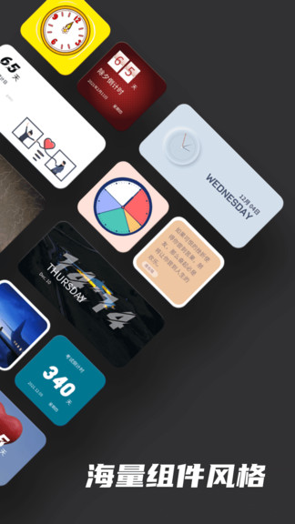 超級(jí)小組件安卓 v20220323 最新版 0