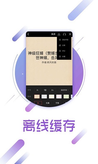 兔兔讀書蘋果版官方版 v1.0.0 iphone版 0