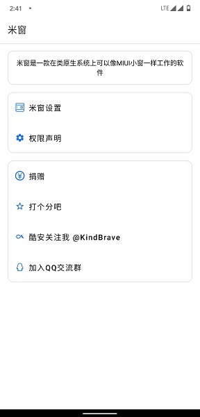 米窗全局小窗(類似miui小窗) v2.5.18 最新版 0