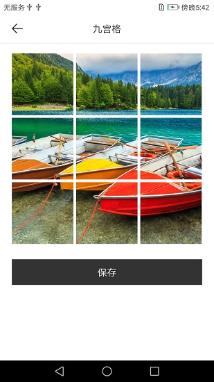 長圖拼接圖片軟件 v1.0.1 安卓版 1