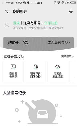 隱護寶 v1.1.9 安卓版 2