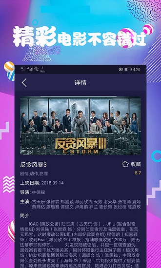 連續(xù)看影視app手機(jī)版 v1.6.2 官方安卓版 2