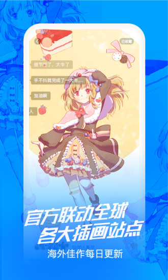 涂檬app最新版 v2.3.1 官方安卓版 0