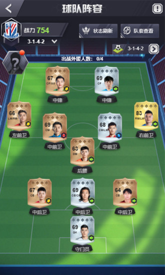 天天中超手機(jī)版