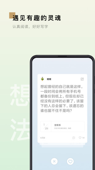 島讀手機軟件(極簡每日閱讀) v2.4.7 安卓版 2