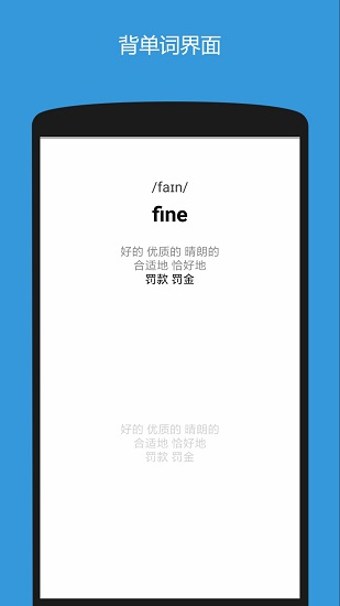 深度背單詞軟件 v2.0.2 安卓版 1