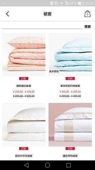 zarahome v6.1.2 安卓版 0