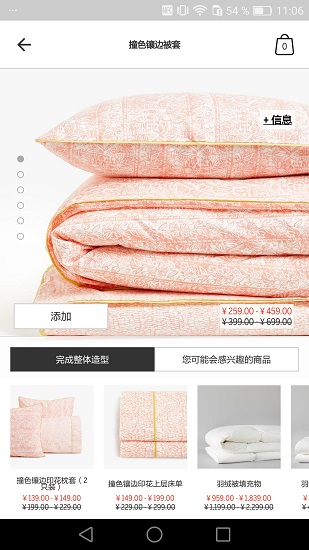 zarahome v6.1.2 安卓版 2