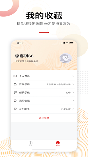 學(xué)而思未來(lái)老師 v2.10.01 安卓版 2