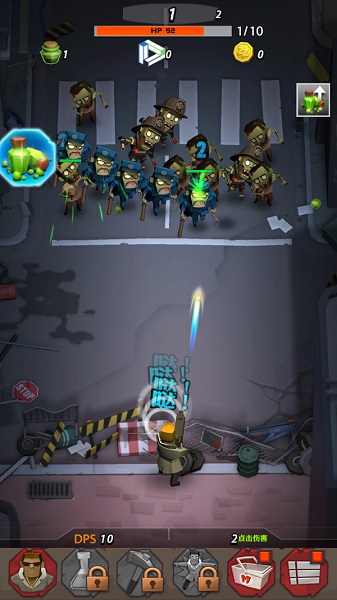 僵尸危城手游 v1.0.1 安卓版 1