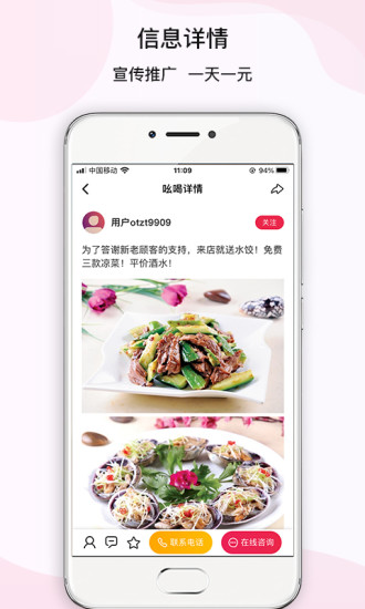 愛航信息 v5.1.0 安卓版 0