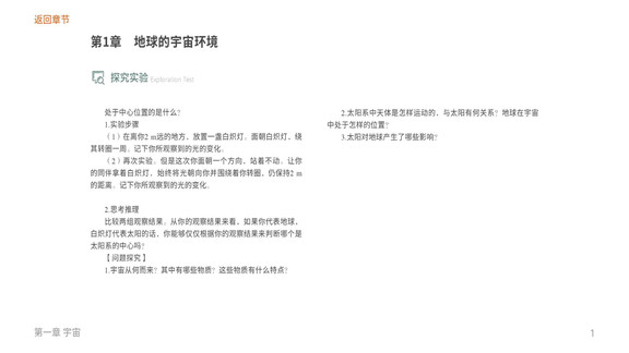 自然地理基礎 v1.0.1 安卓版 2