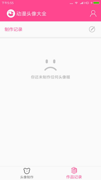 動(dòng)漫頭像制作器軟件 v1.0.3 安卓免費(fèi)版 0