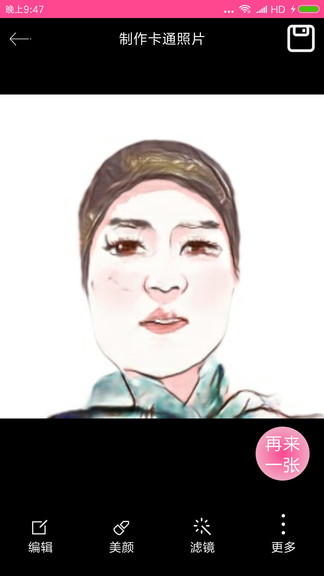 動(dòng)漫頭像制作器軟件 v1.0.3 安卓免費(fèi)版 2