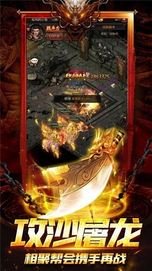 金幣版復(fù)古傳奇 v1.5.707 安卓版 0