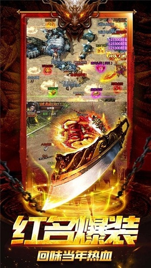 金幣版復(fù)古傳奇 v1.5.707 安卓版 1