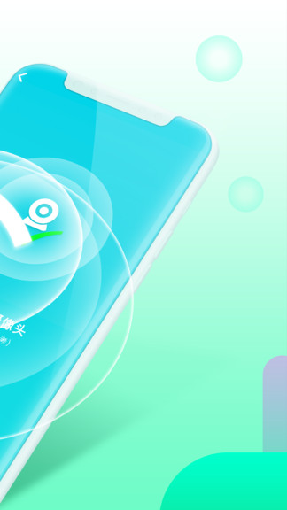 wifi有寶免費(fèi)版 v1.0.3 安卓版 1