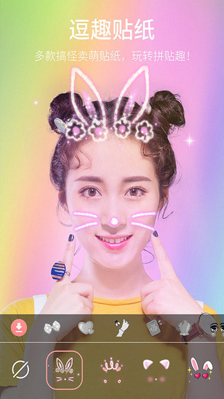 美顏美圖自拍相機(jī) v5.3.5 安卓版 3