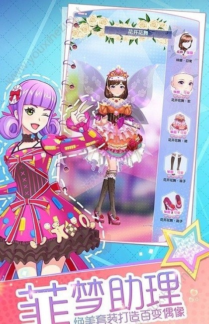 少女偶像養(yǎng)成手機(jī)版 v1.0.3 安卓版 3