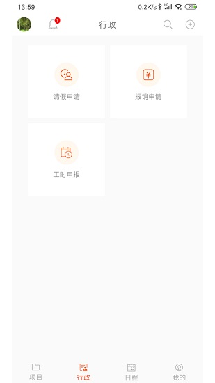 驍陽管理平臺 v1.2.4 安卓版 0