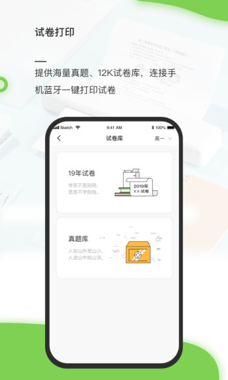 啵哩a4打印機(jī) v1.2.3 安卓版 1