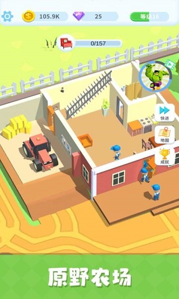 瘋狂搬家手游 v1.1.1 安卓版 1