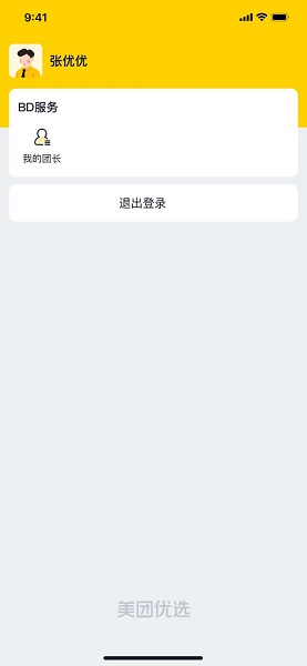 銳兔優(yōu)選app v2.6.10 ios最新版 0