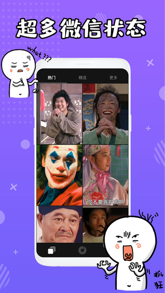 微信8.0狀態(tài)背景視頻app v1.0.2 安卓版 0