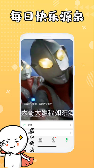 微信8.0狀態(tài)背景視頻app v1.0.2 安卓版 1